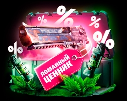 lomannyj-czennik case